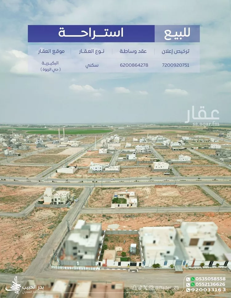 استراحة للبيع في شارع حمد ابراهيم الحقيل, حي الربوة, مدينة البكيرية, منطقة القصيم