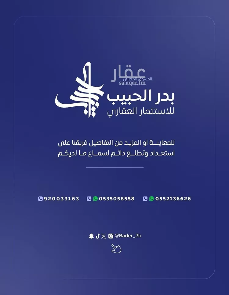 فيلا للبيع في شارع البيضاء 40, حي البيضاء, مدينة البكيرية, منطقة القصيم 22