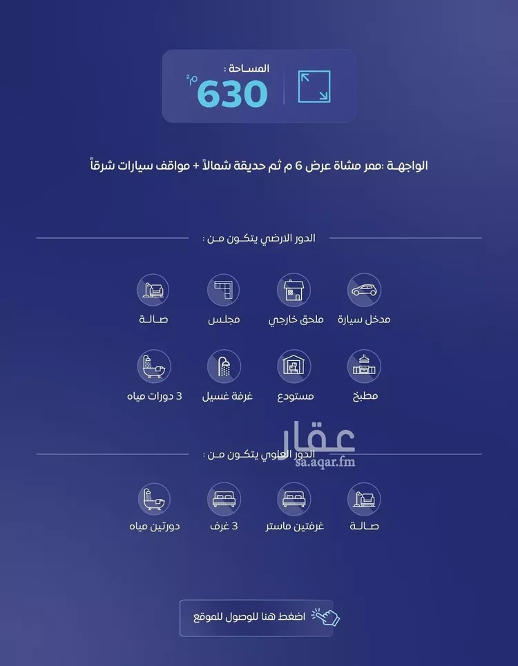 فيلا للبيع في شارع الجواد, حي القادسية, مدينة البكيرية, منطقة القصيم صورة 2