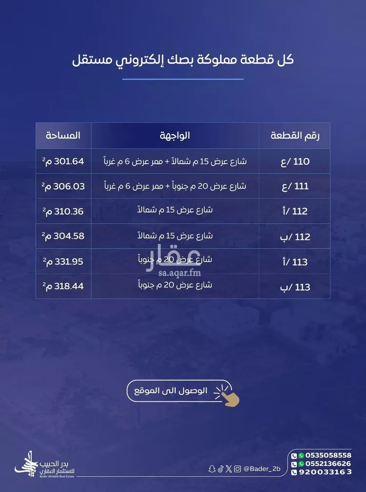 أرض للبيع في شارع القرا, حي المنار, مدينة البكيرية, منطقة القصيم صورة 2