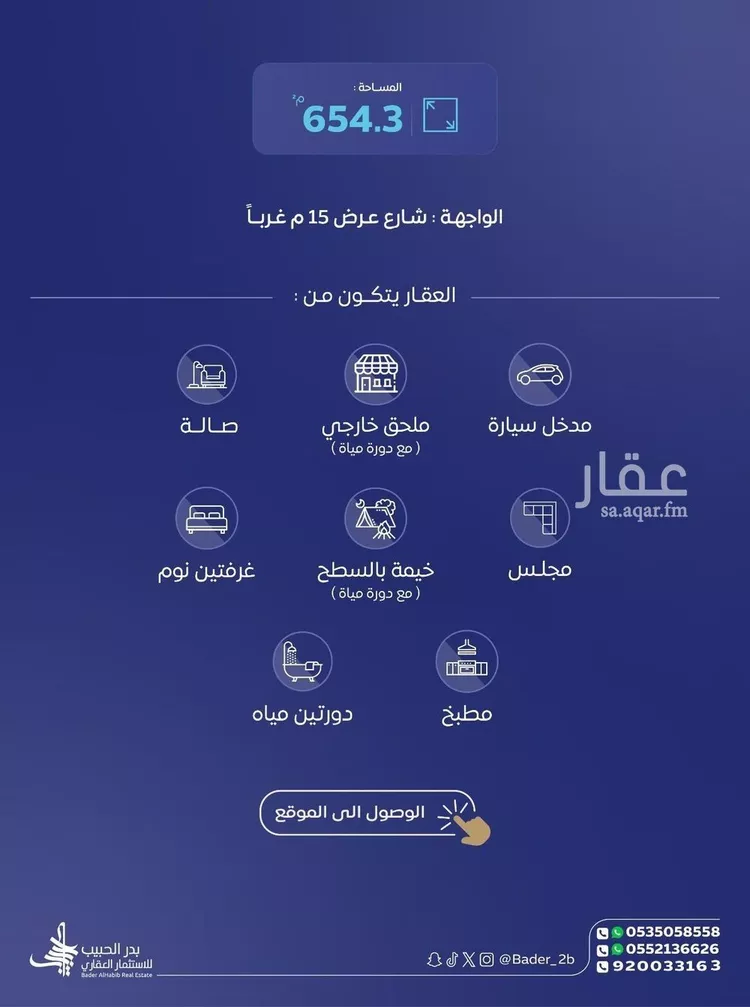 دور للبيع في شارع الرؤيه, حي الريان, مدينة البكيرية, منطقة القصيم صورة 2