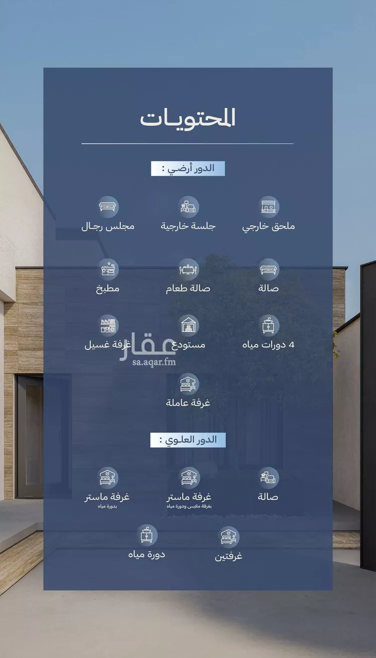 فيلا للبيع في شارع سكني, حي المنار, مدينة البكيريه, منطقة القصيم صورة 4