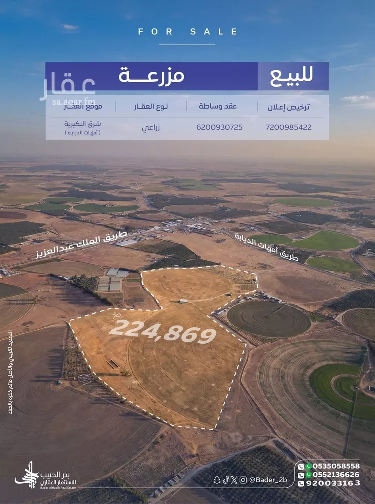 Farm for Sale in Al Bukayriyah Al Fahd