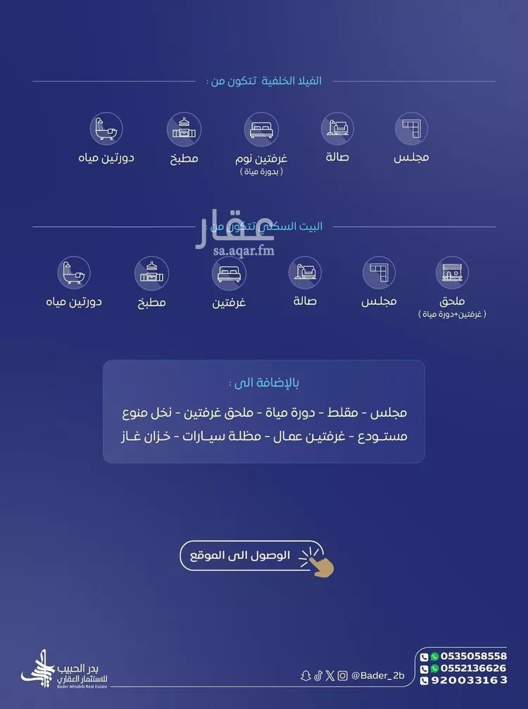 مزرعة للبيع في شارع عام, حي المجد, مدينة البكيرية, منطقة القصيم صورة 3