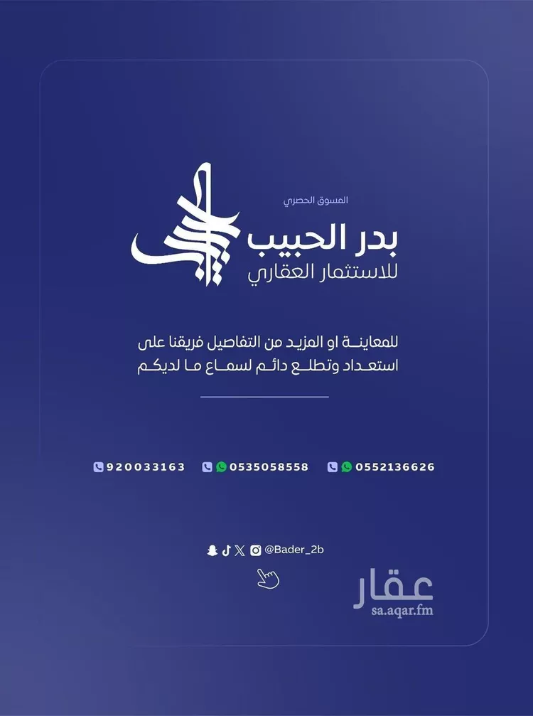 استراحة للبيع في شارع عمار بن ياسر, حي الأمل, مدينة البكيرية, منطقة القصيم 15