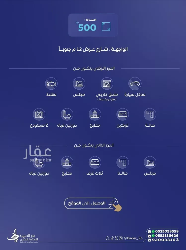 فيلا للبيع في شارع عبد الحميد الكاتب, حي الزهرة, مدينة البكيرية, منطقة القصيم صورة 2