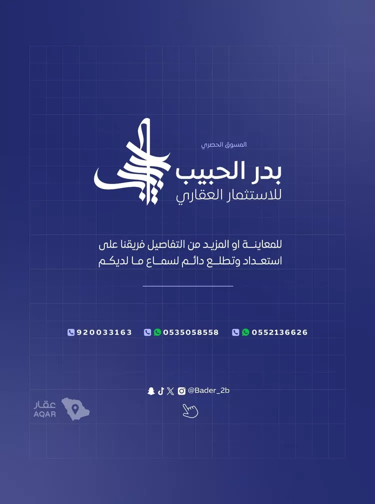 استراحة للبيع في شارع خالد ابن معمر, حي الربوة, مدينة البكيرية, منطقة القصيم 14