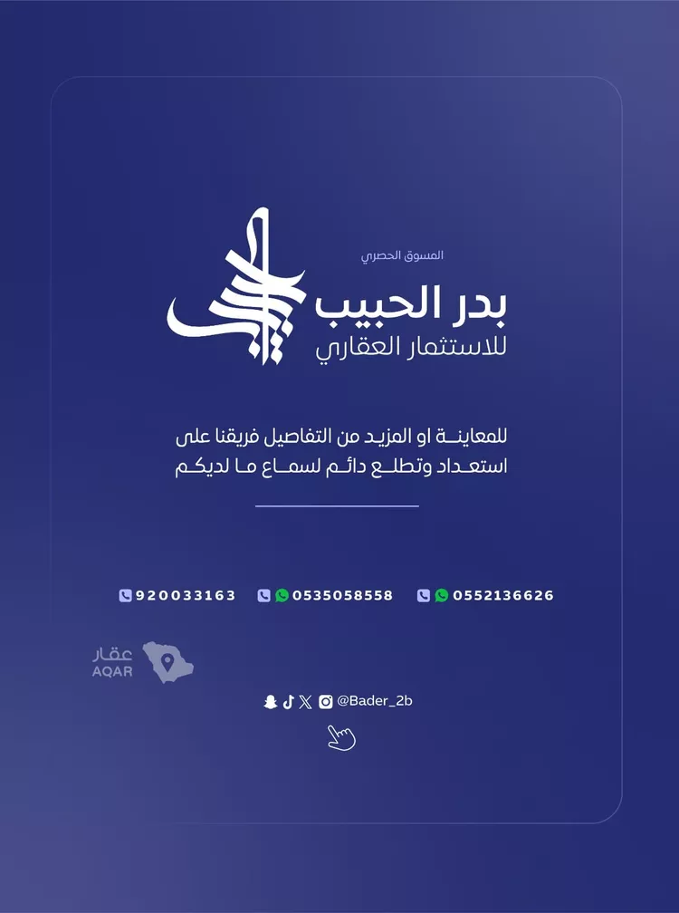 Villa for Sale in Al Bukayriyah Al Mohamadiah Subdivision 13