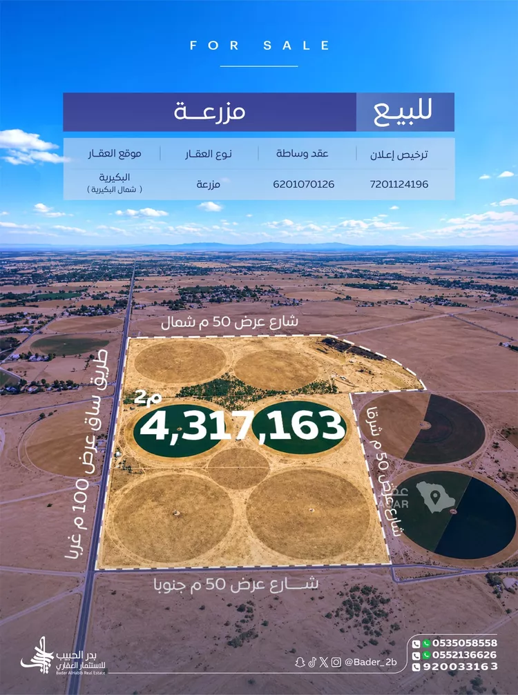 Farm for Sale in Riyadh Al Khabra An Nuzhah