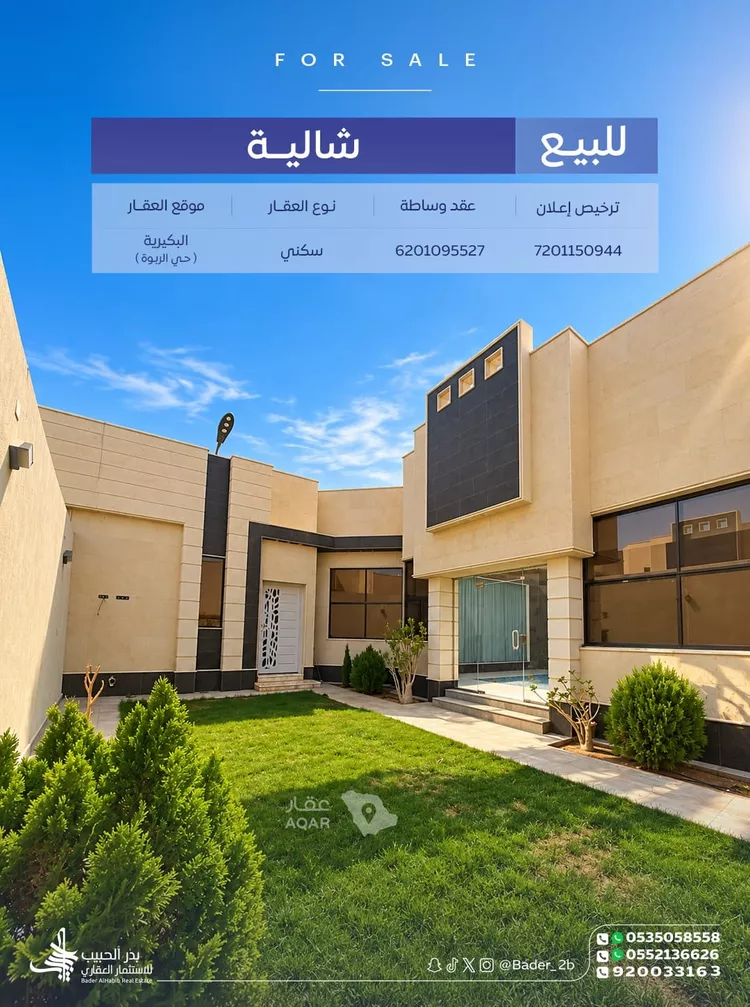 استراحة للبيع في شارع خالد ابن معمر, حي الربوة, مدينة البكيرية, منطقة القصيم