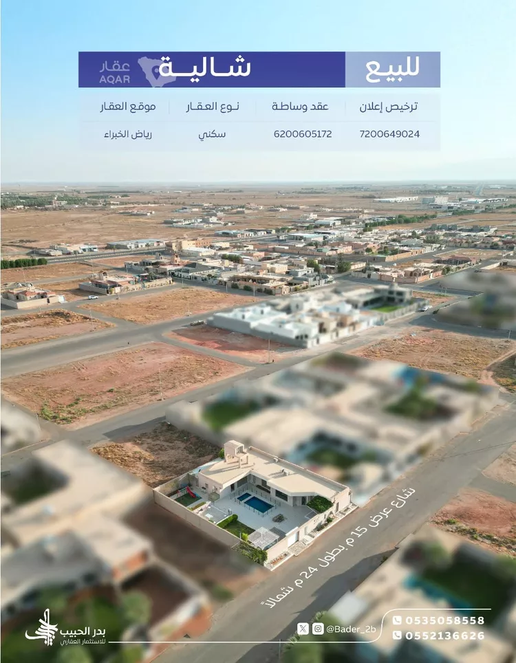استراحة للبيع في شارع الادهم, حي الجزيرة, مدينة رياض الخبراء, منطقة القصيم