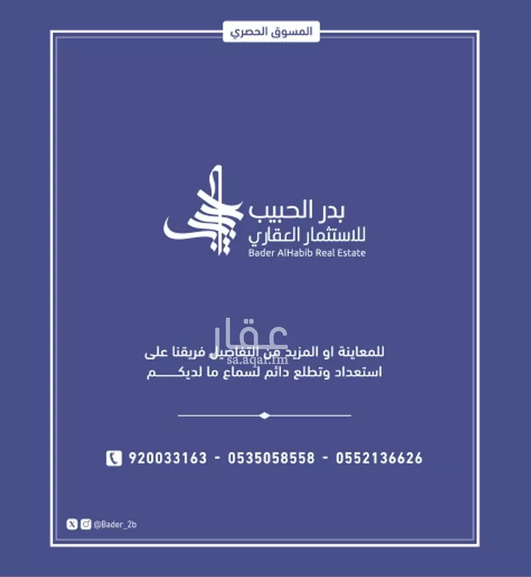 أرض للبيع في شارع عام, حي البساتين, مدينة البكيريه, منطقة القصيم صورة 5