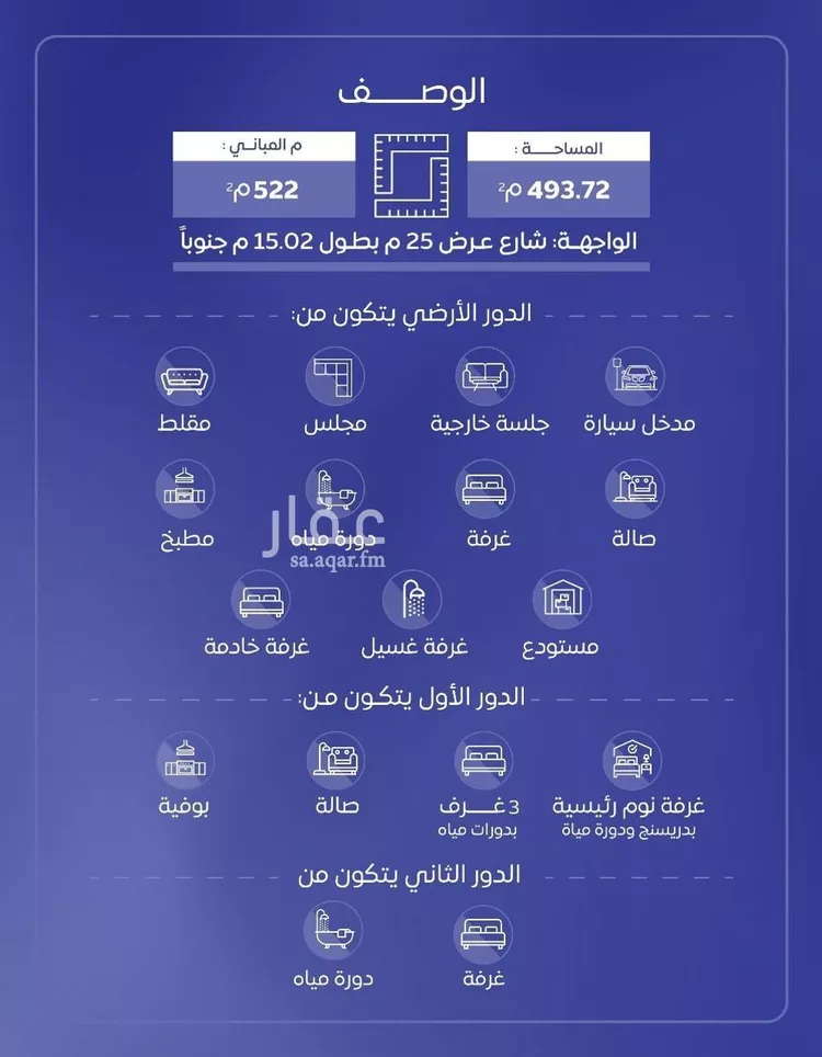 فيلا للبيع في شارع عام, حي الصفاء, مدينة البكيريه, منطقة القصيم صورة 3