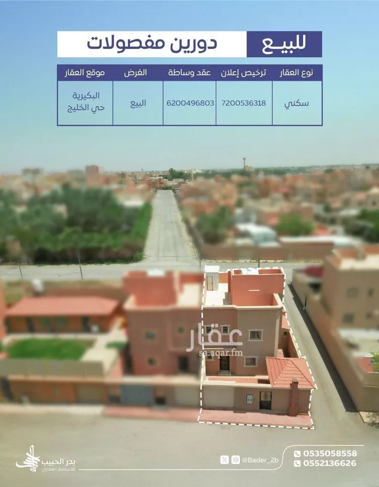 فيلا للبيع في شارع محمود بن زنكي, حي الخليج, مدينة البكيريه, منطقة القصيم
