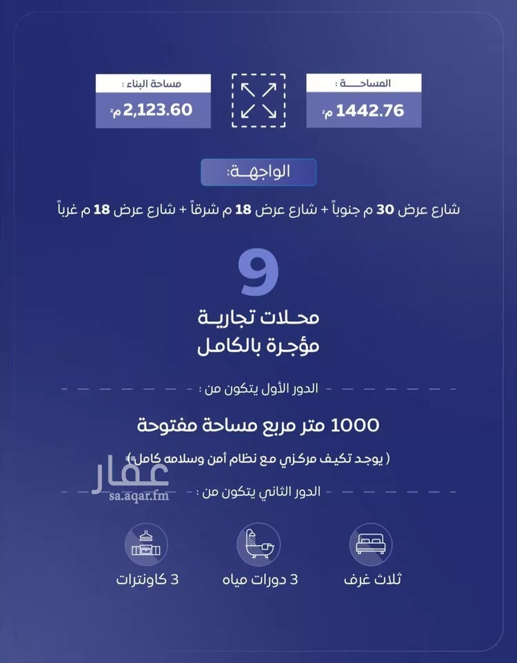 عمارة للبيع في شارع المنار 22, حي الصفاء, مدينة البكيريه, منطقة القصيم صورة 3