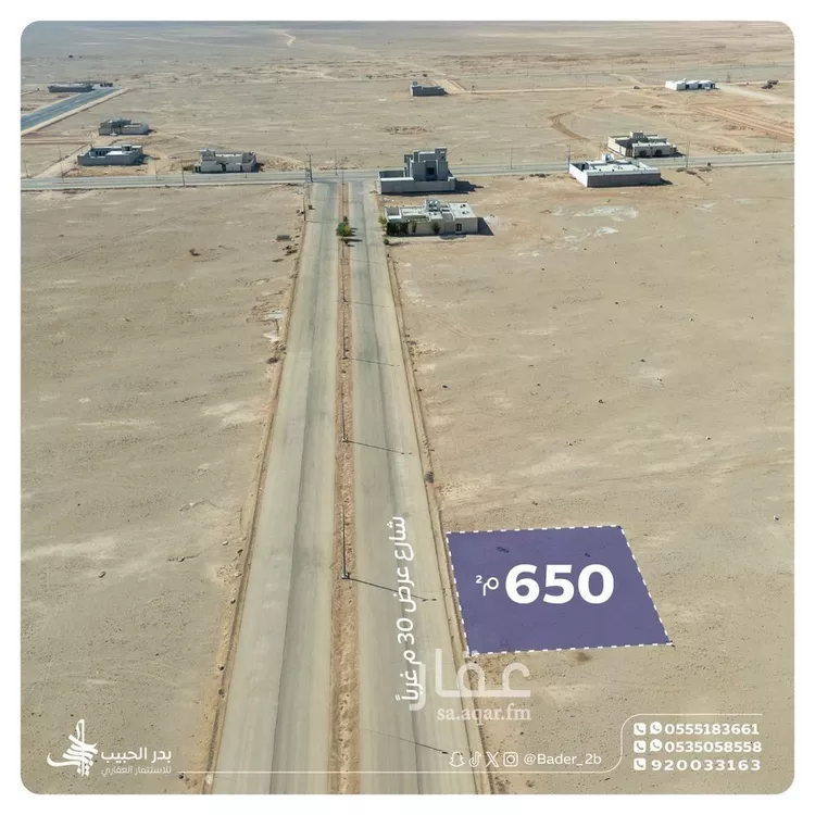 أرض للبيع في شارع سودة بنت زمعة, حي المسميات 2, مدينة حوطه بنى تميم, منطقة الرياض صورة 2