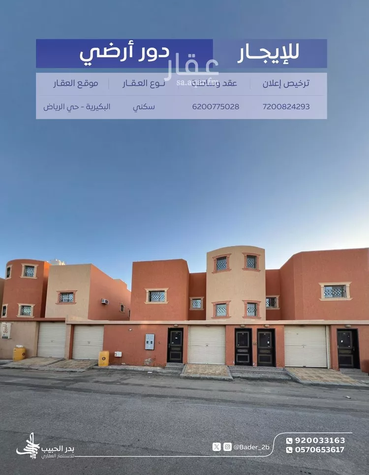 دور للإيجار في شارع زهير الثقفي, حي الرياض, مدينة البكيرية, منطقة القصيم