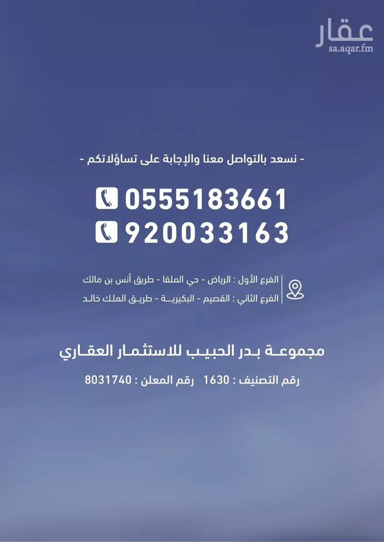 عمارة للبيع في شارع ابي منصور, حي الزهراء, مدينة الرياض, منطقة الرياض 8