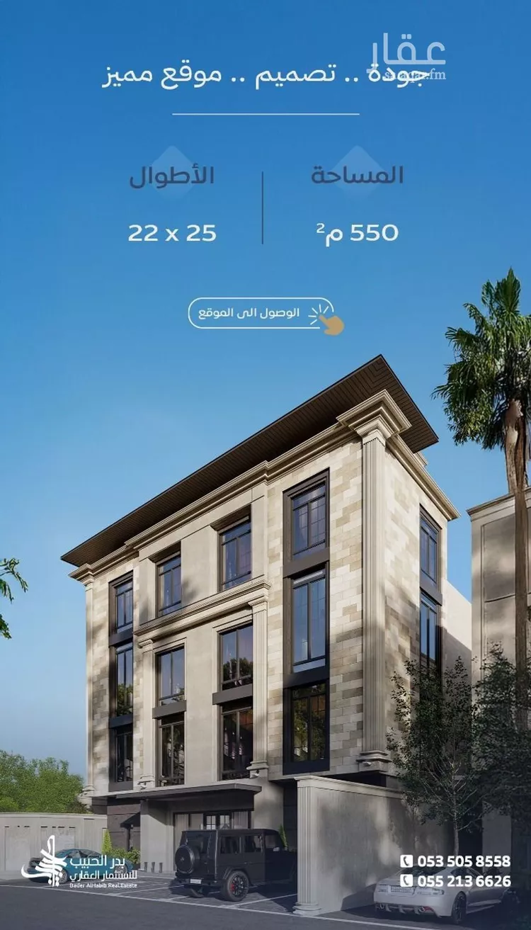 عمارة للبيع في شارع شرحبيل بن حسنة, حي المنار, مدينة الرياض, منطقة الرياض صورة 2