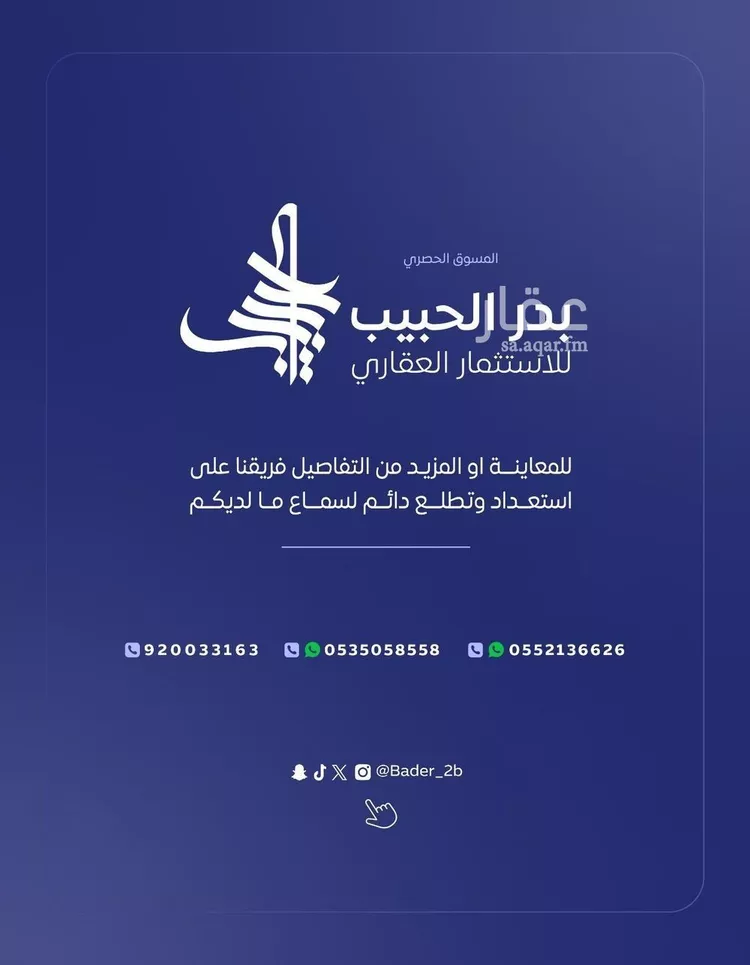 استراحة للبيع في شارع الصفاء 3, حي الصفاء, مدينة البكيرية, منطقة القصيم 33