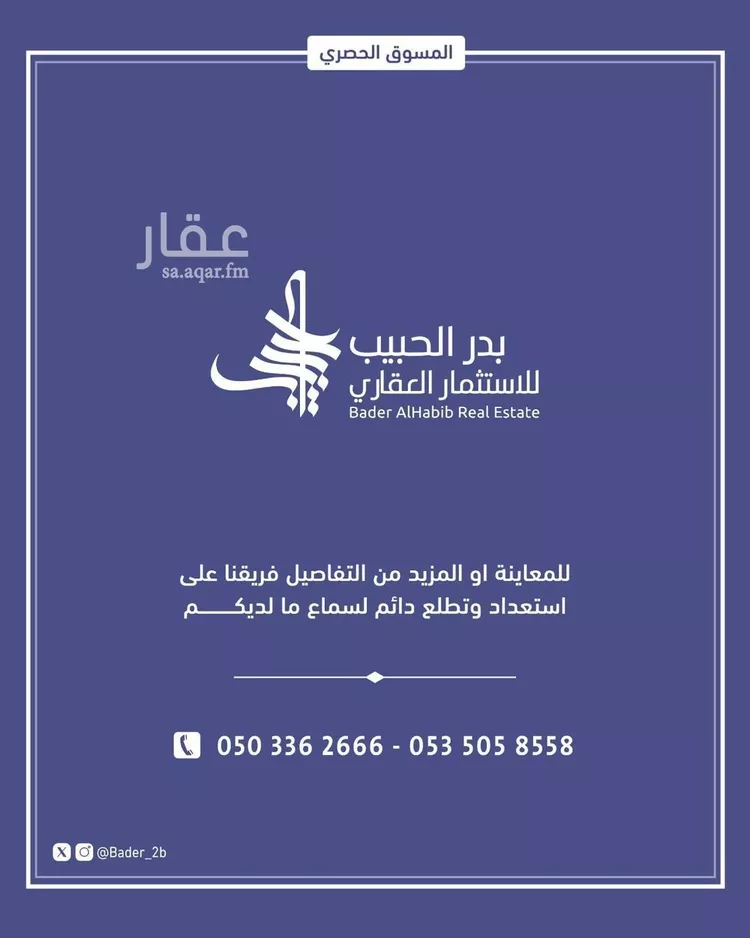 عمارة للبيع في شارع شارع عبدالرحمن بن محمد العواد, حي الخليج, مدينة البكيرية, منطقة القصيم 7