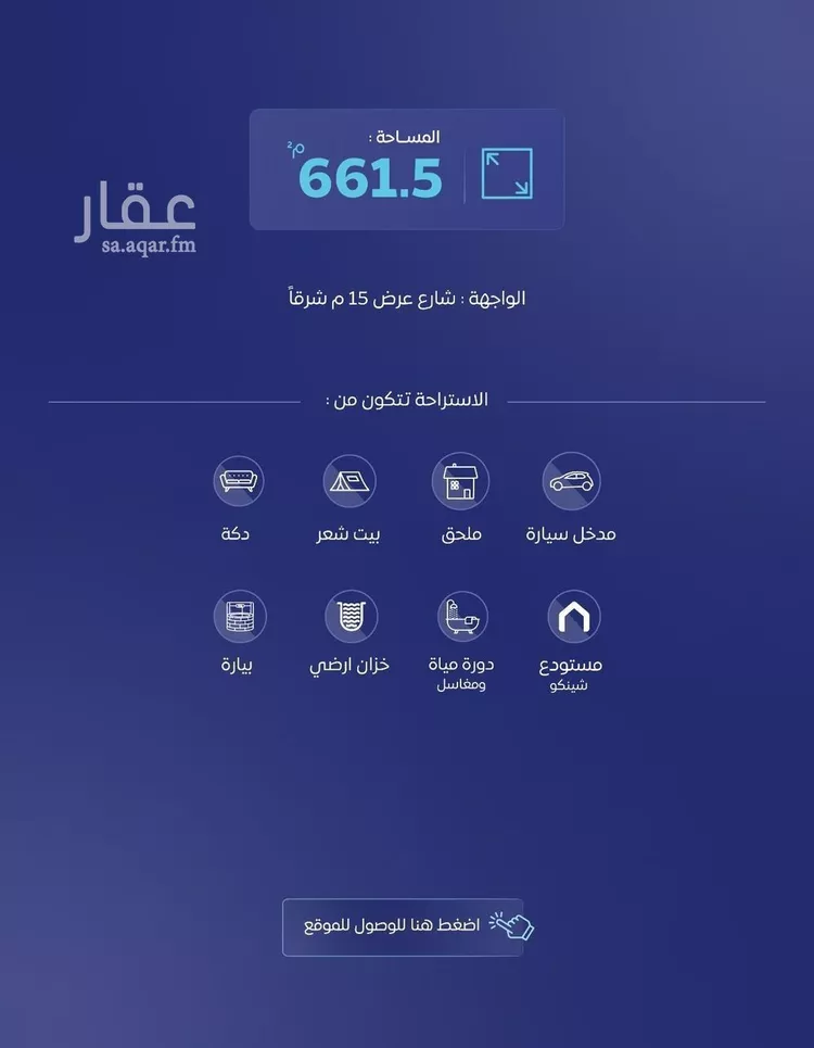 استراحة للبيع في شارع حمد ابراهيم الحقيل, حي الربوة, مدينة البكيرية, منطقة القصيم صورة 2