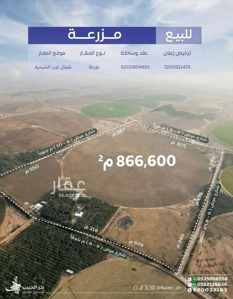 مزرعة للبيع في شارع عام, حي الشيحيه, مدينة الشيحيه, منطقة القصيم