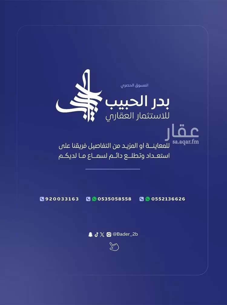 أرض للبيع في شارع القرا, حي المنار, مدينة البكيرية, منطقة القصيم 6