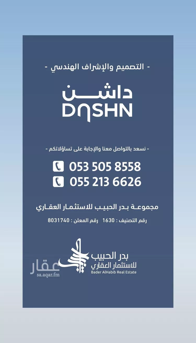 Villa for Sale in Al Bukayriyah Al Khalidiyah 17