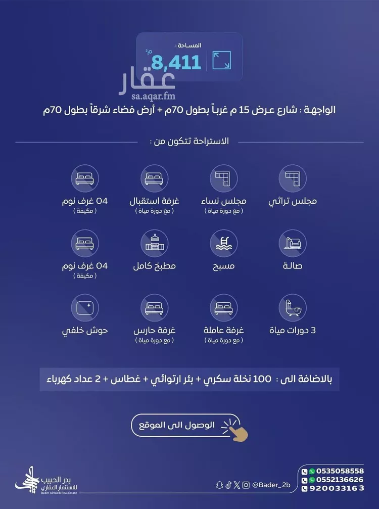 استراحة للبيع في شارع المجد 1, حي المجد, مدينة البكيرية, منطقة القصيم صورة 2