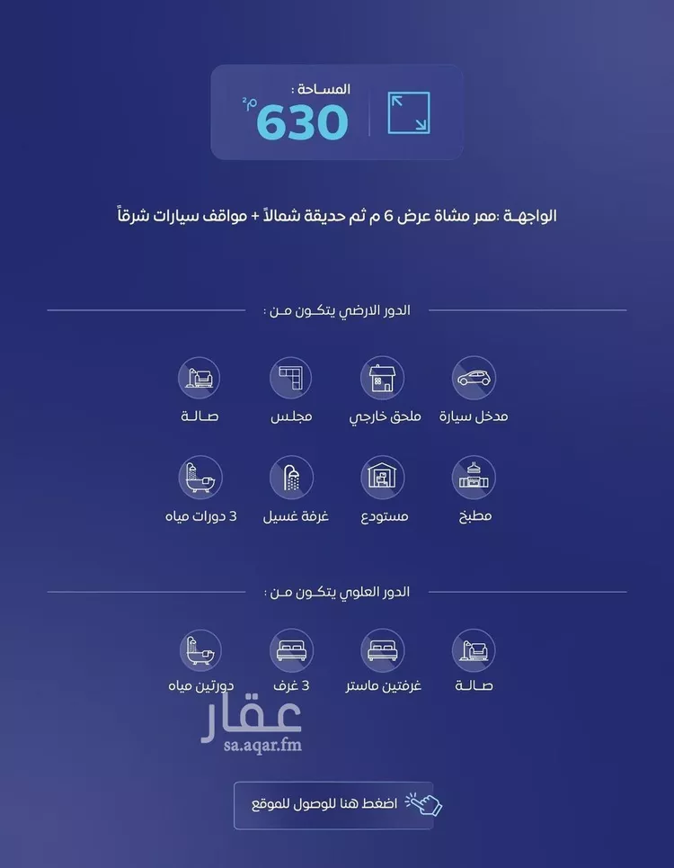 فيلا للبيع في شارع الجواد, حي القادسية, مدينة البكيرية, منطقة القصيم صورة 2