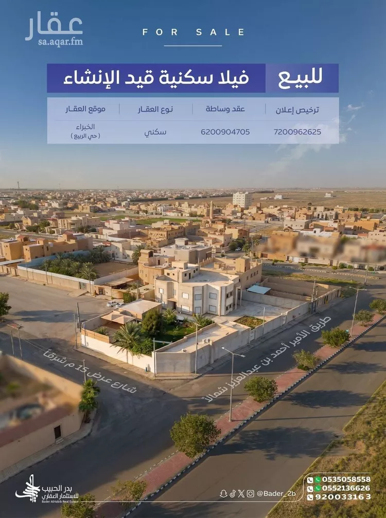 فيلا للبيع في شارع الامير احمد بن عبدالعزيز, حي الربيع, مدينة الخبراء والسحابين, منطقة القصيم