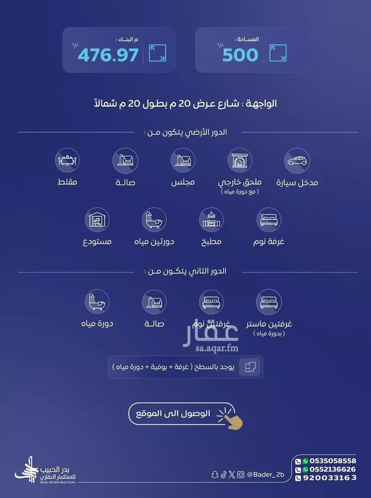 Villa for Sale in Al Bukayriyah Al Mohamadiah Subdivision صورة 2