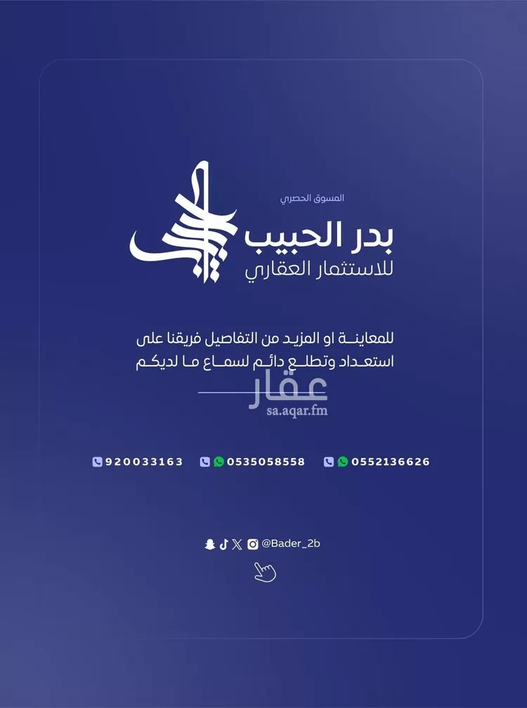 Rest House for Sale in Al Bukayriyah Al Nahdah 14