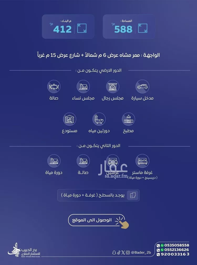 فيلا للبيع في شارع هشام بن عامر, حي الأمل, مدينة البكيرية, منطقة القصيم صورة 2