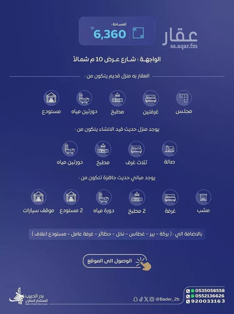 مزرعة للبيع في شارع البساتين 16, حي البساتين, مدينة البكيرية, منطقة القصيم صورة 2