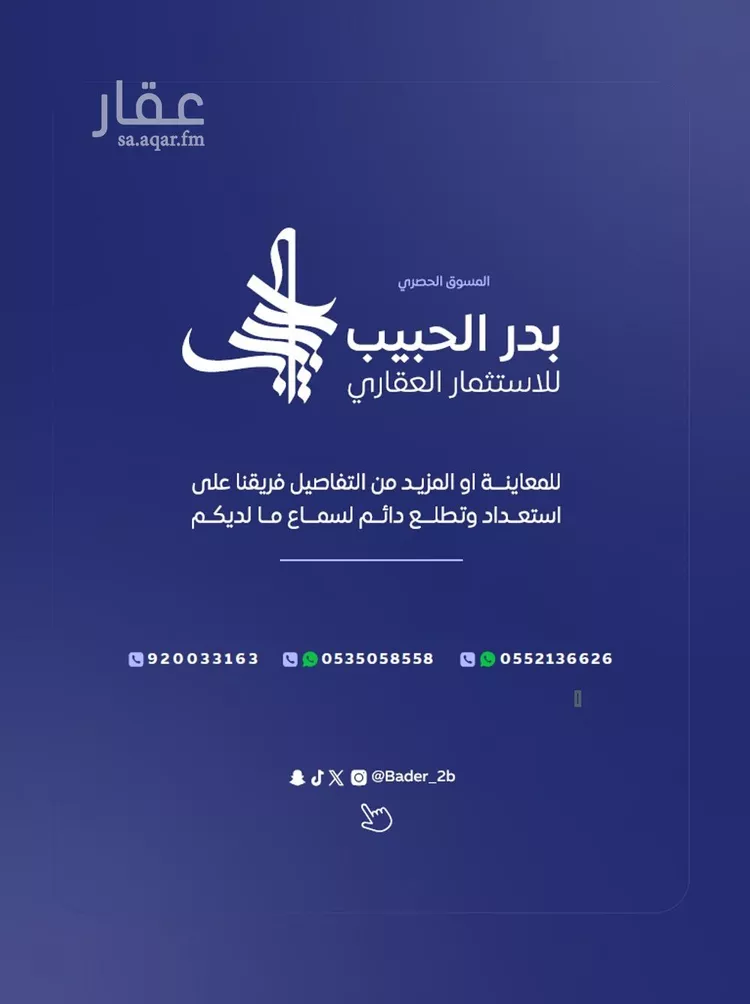 فيلا للبيع في شارع الهملة, حي اليرموك, مدينة الرياض, منطقة الرياض 6