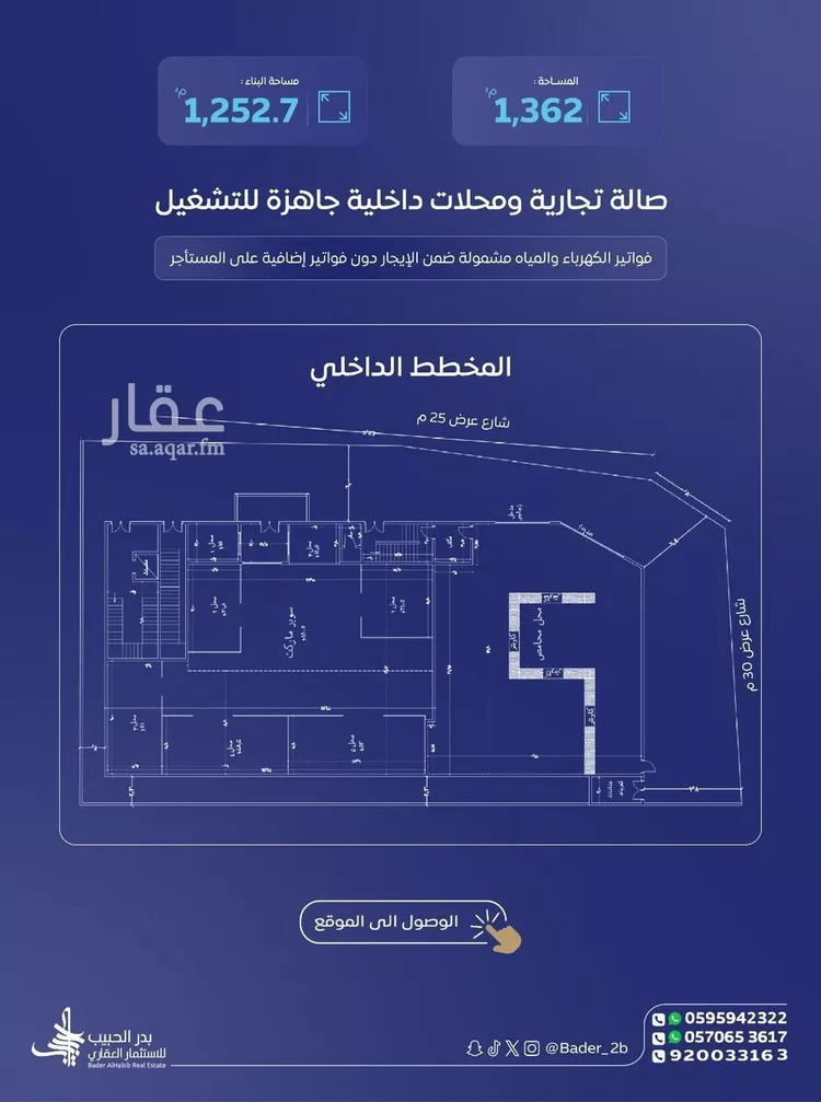 Shop for Rent in Al Bukayriyah Ibn Khaldun ุตูุฑุฉ 2