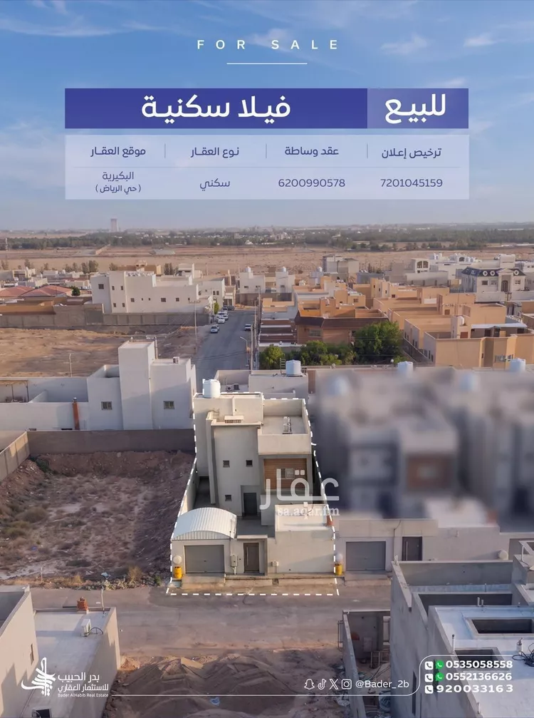 فيلا للبيع في شارع سعد الانصاري, حي الرياض, مدينة البكيرية, منطقة القصيم