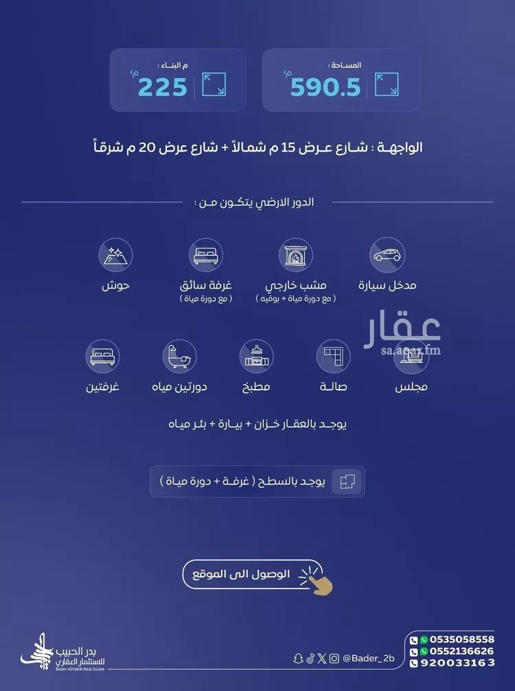 Rest House for Sale in Al Bukayriyah Al Qadisiyah صورة 2