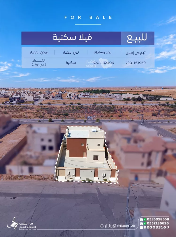 Villa for Sale in Riyadh Al Khabra Ar Rayan