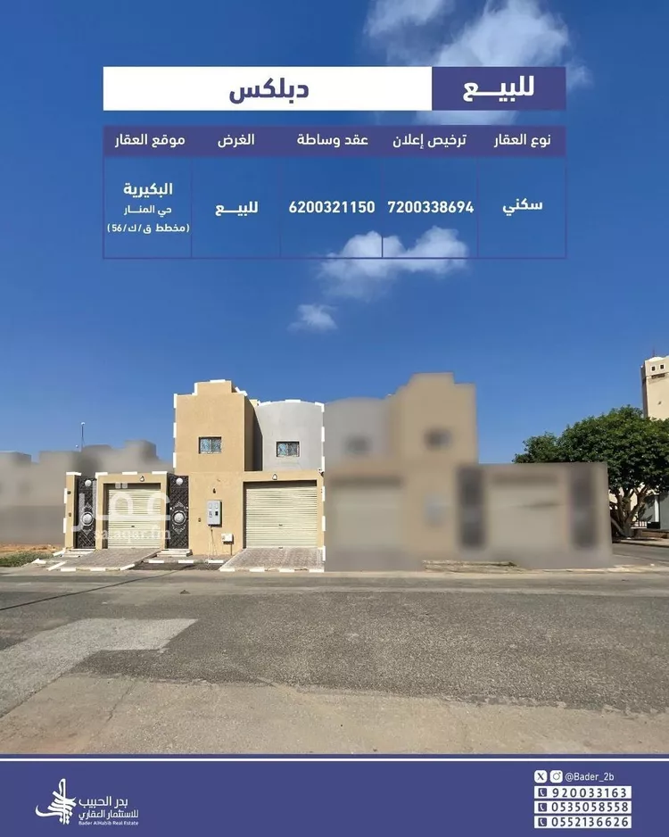 فيلا للبيع في حي الصفاء, مدينة البكيريه, منطقة القصيم