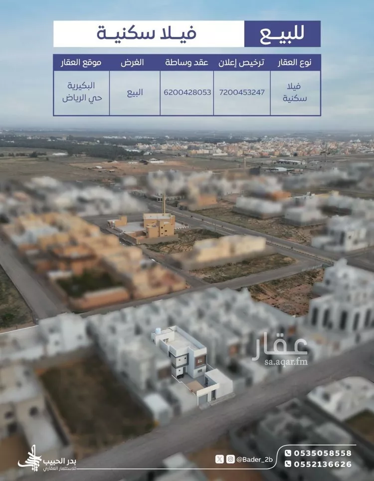 فيلا للبيع في شارع عام , حي الرياض, مدينة البكيريه, منطقة القصيم