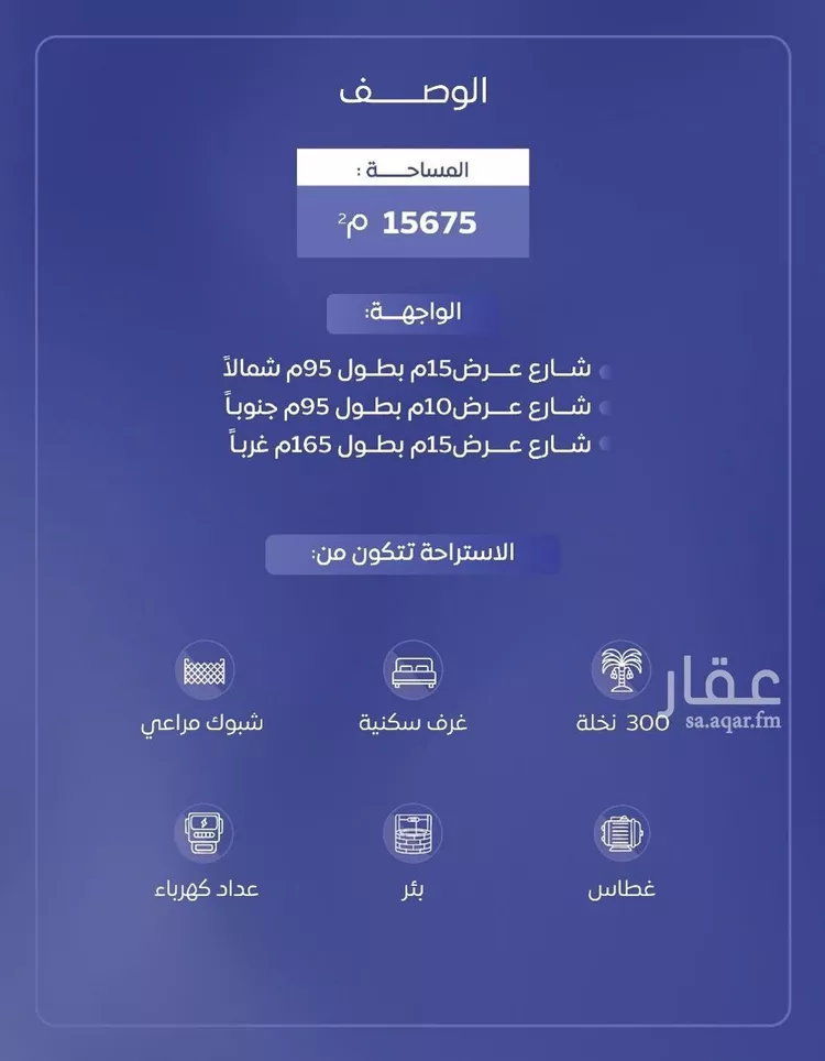 استراحة للبيع في شارع عام , مدينة امهات الذيابه, منطقة القصيم صورة 2