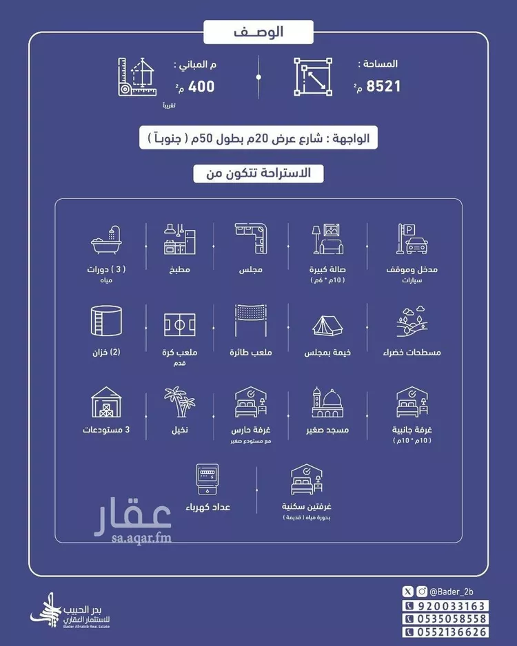 استراحة للبيع في شارع عام, حي النخيل, مدينة البكيريه, منطقة القصيم صورة 2