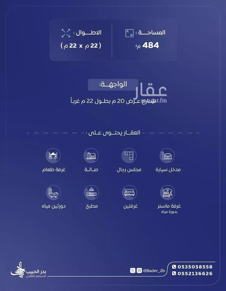 دور للبيع في شارع شارع الفاخرية, حي الأمل, مدينة البكيريه, منطقة القصيم صورة 2