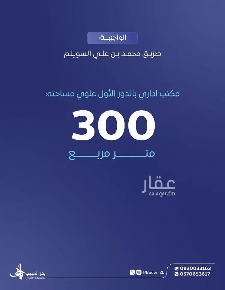 مكتب تجاري للإيجار في شارع طريق محمد بن علي السويلم, حي الأمل, مدينة البكيريه, منطقة القصيم صورة 2