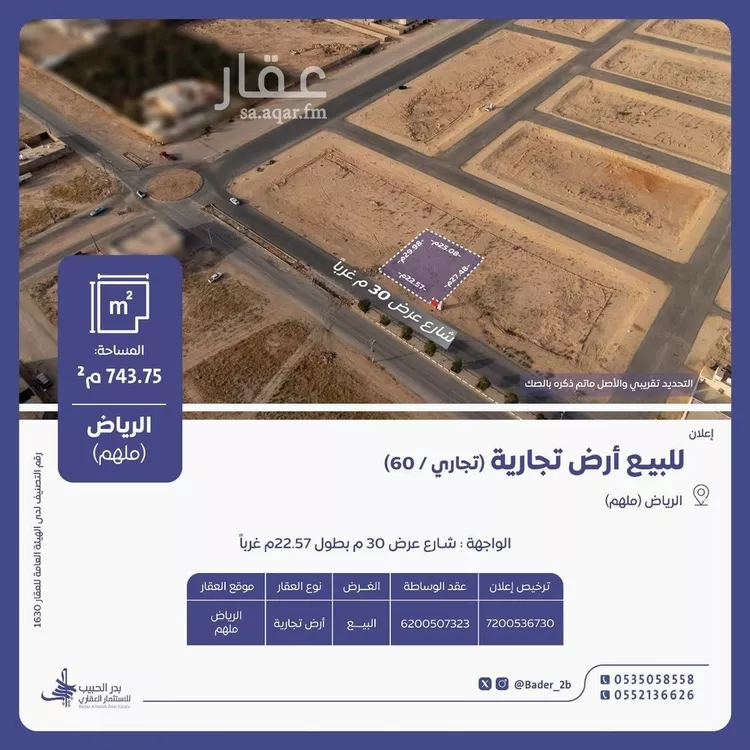 أرض للبيع في شارع عام, حي ملهم, مدينة ملهم, منطقة الرياض