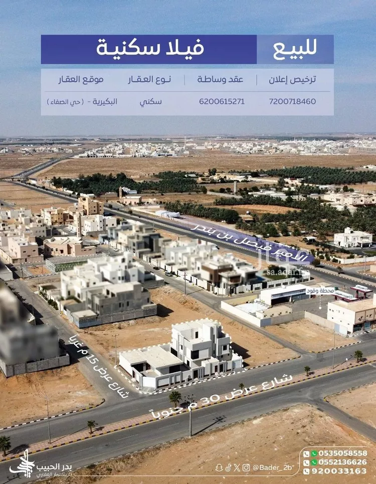 فيلا للبيع في شارع الصفاء 12, حي الصفاء, مدينة البكيريه, منطقة القصيم