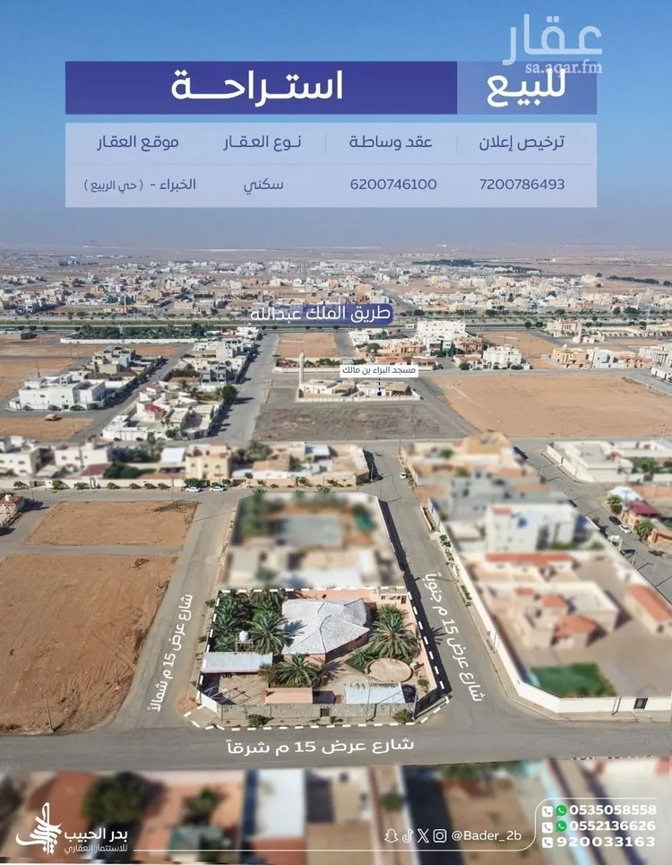 فيلا للبيع في شارع شارع المغيرة بن شعبة, حي الياسمين, مدينة الخبراء والسحابين, منطقة القصيم